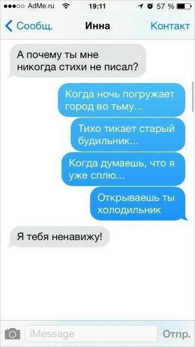 г 719 4 75777565 Инна Контакт А почему ты мне никогда стихи не писал когда ночь погру ает город во ть Ти хо тк ае бу дипьник Когда Думаёшь чго я уже сппю Тхры Ш Ы шюдипьнпи Я тебя ненавижу