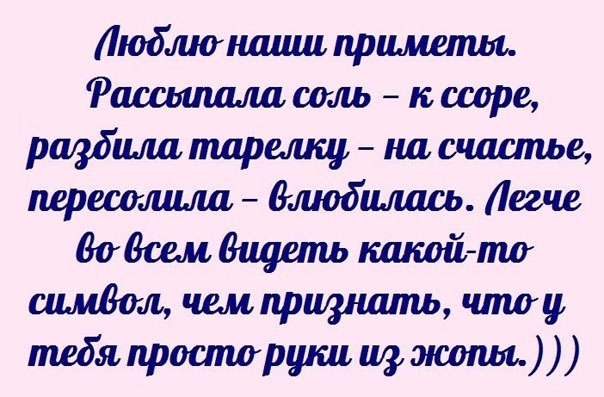 Любштата приметы ассшшлд соль н ссоре рацииш тирамису нд стиме пересталш Вшобшлась Легче Задаем кшшіпш шмВшъ импршршлш чищу тебя проствршш жопы