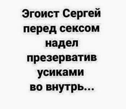 Как пользоваться презервативом и не облажаться - Горящая изба