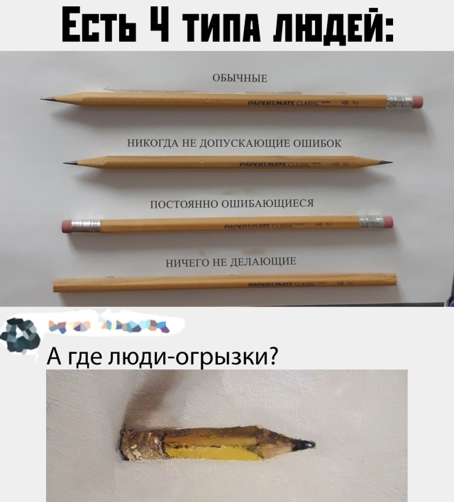 Еть ч типп лшднй овычныъ НИКОГДА НЕ допусюхющив ОШИБОК постоянно ОШИБАЮШИЕСЯ Ник А где людиогрызки