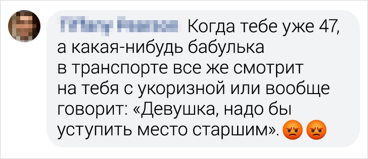 ч ц Когда тебе уже 47 а какаянибудь бабулька в транспорте все же смотрит на тебя с укоризной или вообще говорит Девушка надо бы уступить место старшим