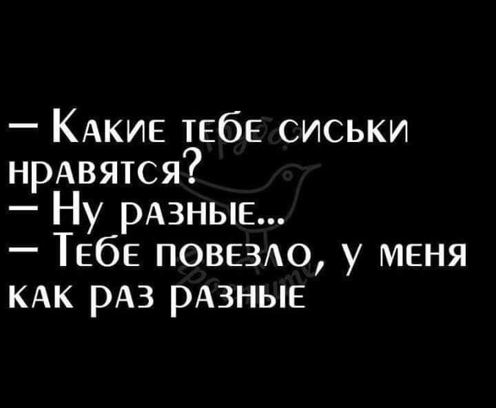 КАКИЕ тебе сиськи нрАвятся Ну РАЗНЫЕ ТЕбЕ ПОВЕЗАО у меня КАК РАЗ РАЗНЫЕ