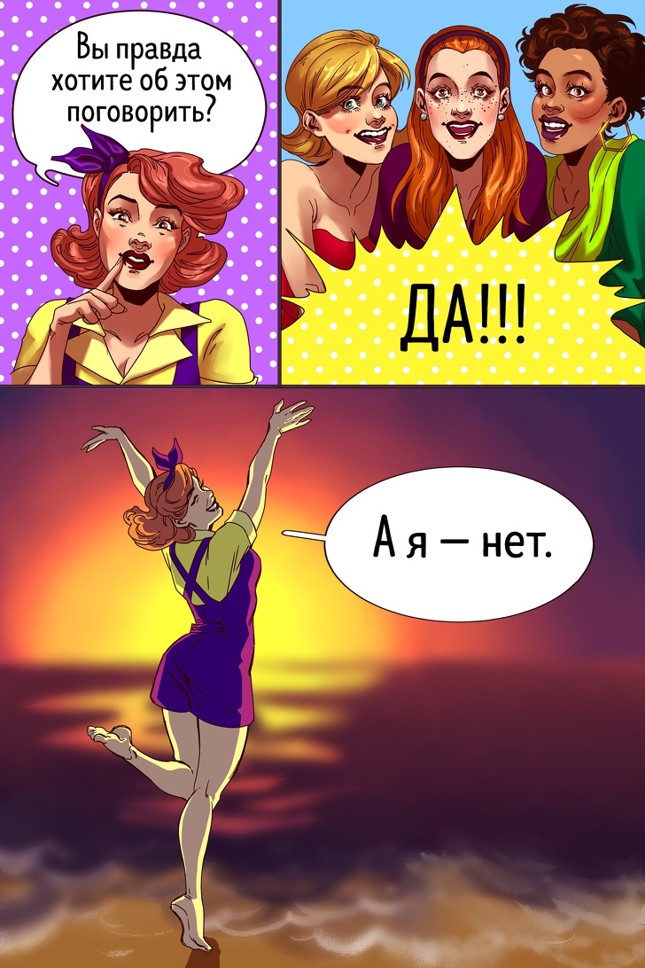 Вы правда хотите об этом поговорить