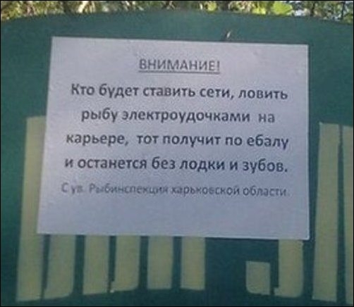 ШЕ Кто будет ставить сет ловить рыбу эпсктроудочкнми иа карьере тог получит по ебалу и останется без лодки и зубов _ мчит ШМ карманные