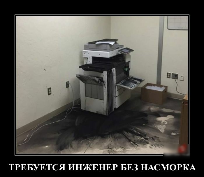 ТРЕБУЕТСЯ ИНЖЕНЕР БЕЗ НАСМОРКА