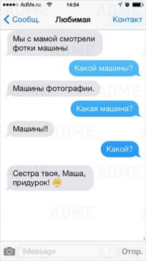 ты 144 тчп Сообщ пши макт Мы мидий смотрели Фотки мамины Машины 51 Машины Мешш _ Отпр
