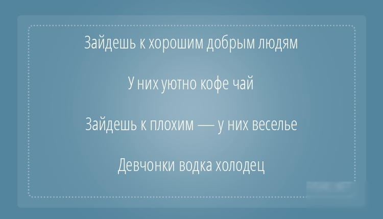 Зайдешь