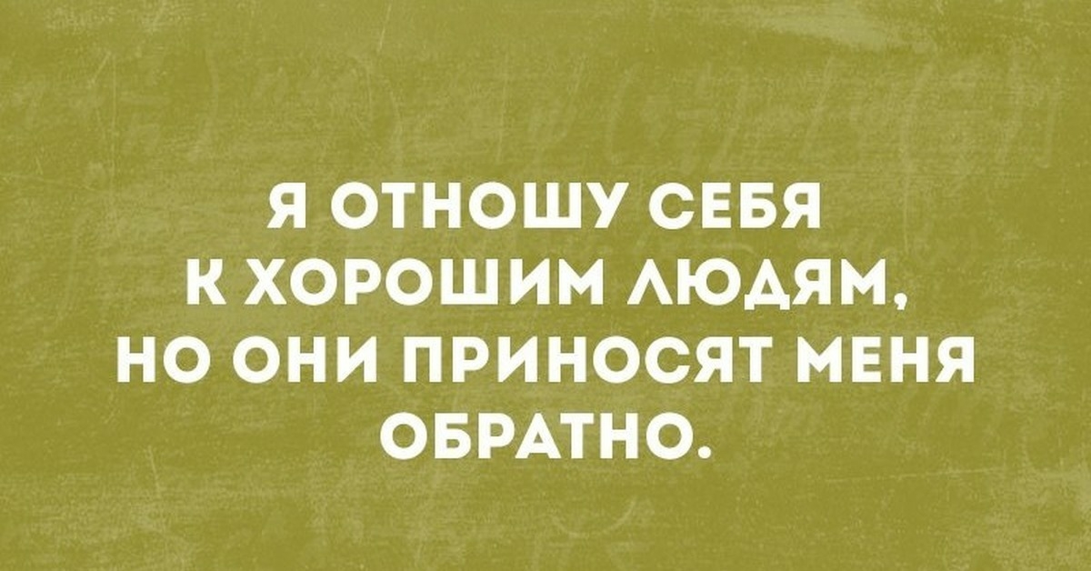 Я ОТНОШУ СЕБЯ К ХОРОШИМ АЮАЯМ НО ОНИ ПРИНОСЯТ МЕНЯ ОБРАТНО