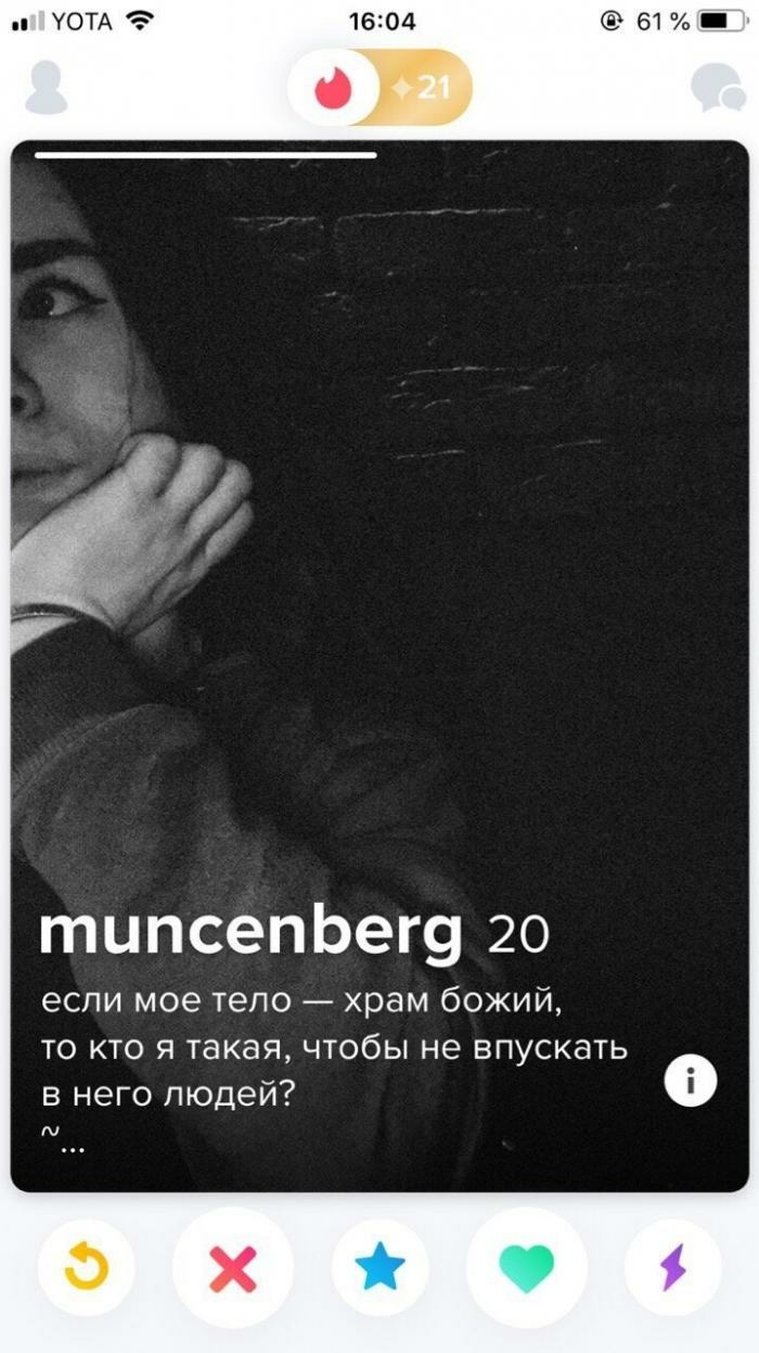 6170 типсепЬег9 20 если мое тело храм божий то кто я такая чтобы не впускать в него людей