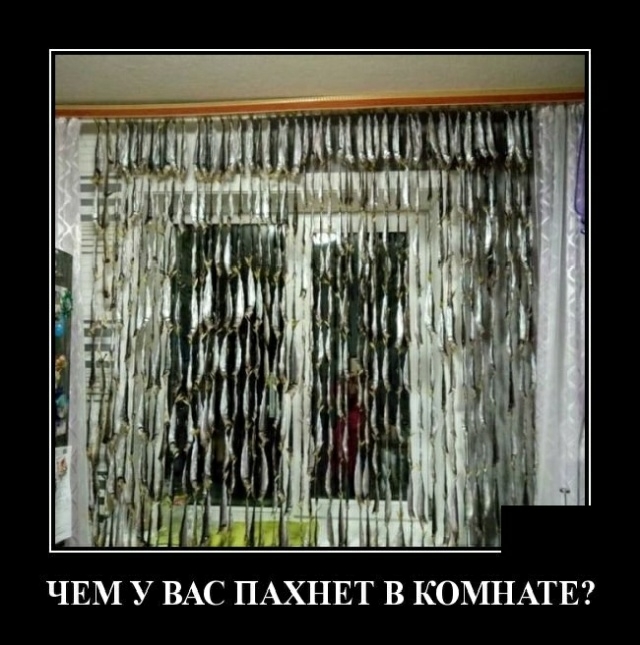 ЧЕМ У ВАС ПАХНЕТ В КОМНАТЕ