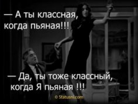 А ты классная _7 когда пьяная гу даы тож 13 Рй когда Я пыж _ _