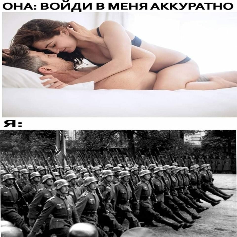 ОНА ВОЙДИ В МЕНЯ АККУРАТНО