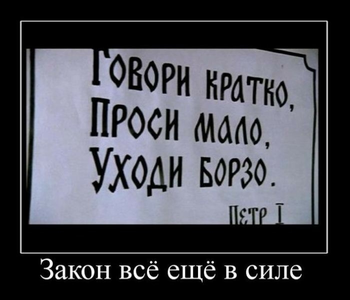 Закон всё ещё в силе