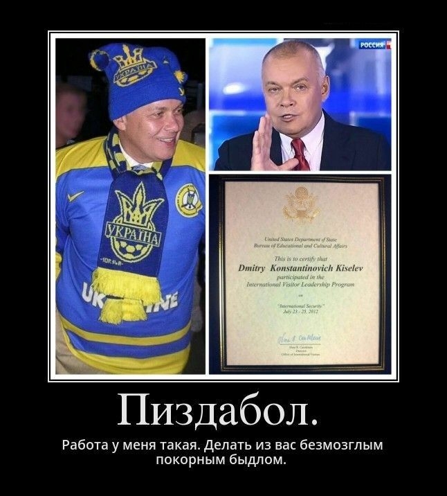 Пиздабол Работа у меня такая Делать из вас безмозглым покорным быдлом