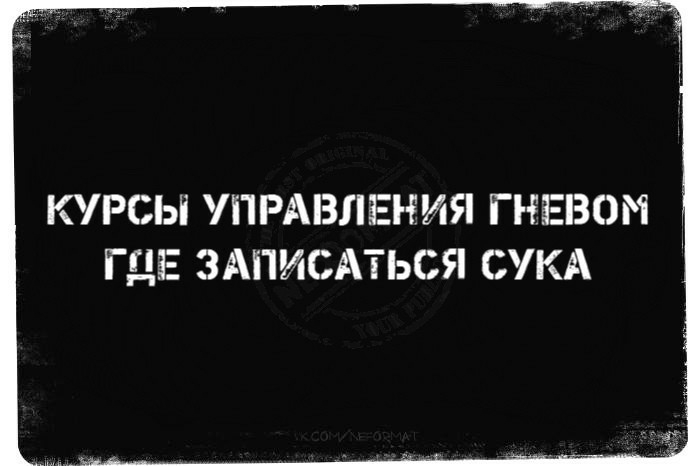 КУРСЫ П РА В 35 ИЯ ГНЕВ 0 М ГДЕ ЗАПИСАТЬСЯ СУКА