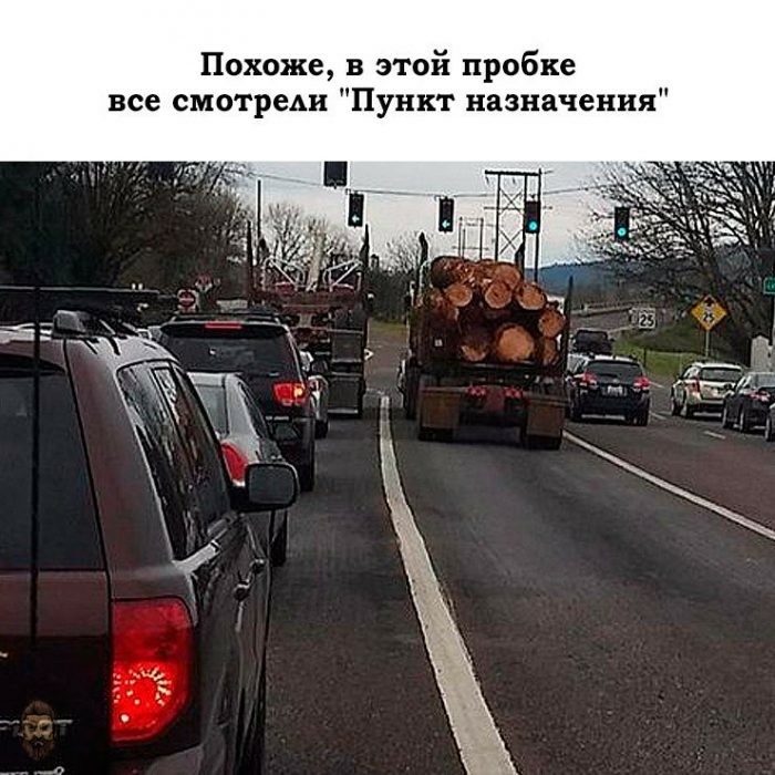 Похоже в этой пробке все смотреАи Пункт назначения