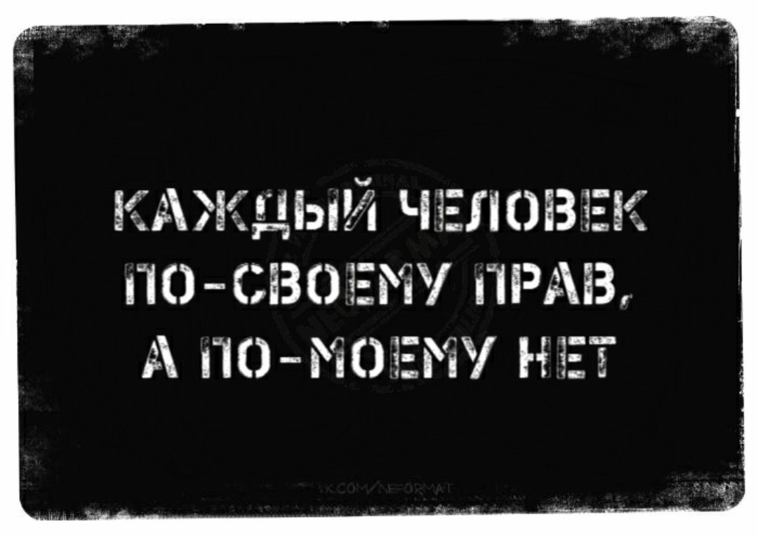 КАЖЧЩМН Ч Е ЮЕЗЕК П 0 СЕЗ 0 ЕМУ ПРАВ А ПС МОЕМУ НЕТ
