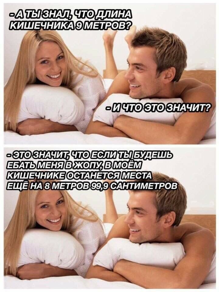 адаптации_ этт это зндчитт ц это ЗНАЧИТ ШЭЕсли тыЩЦЭДЬ ЕБАТЬМ0ЁМ КИШЕЧНИКЕ ОСТАНЕТСЯ МЕСТА ЕЩЕТЙАФЪ 8МЕТРОВ 99 9 САНТИМЕТРОВ
