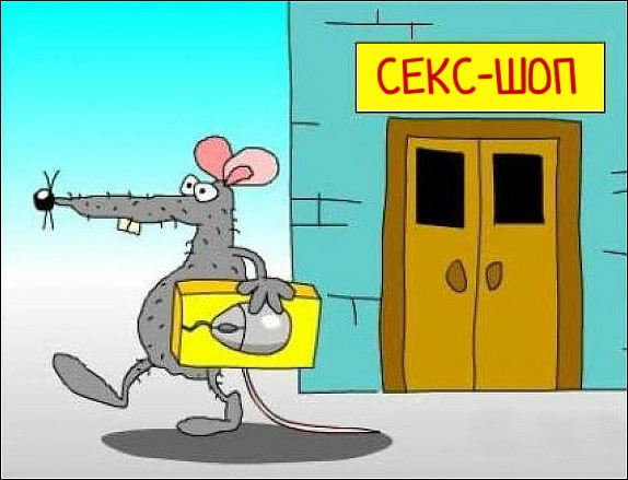 __ СЕКС ШОП