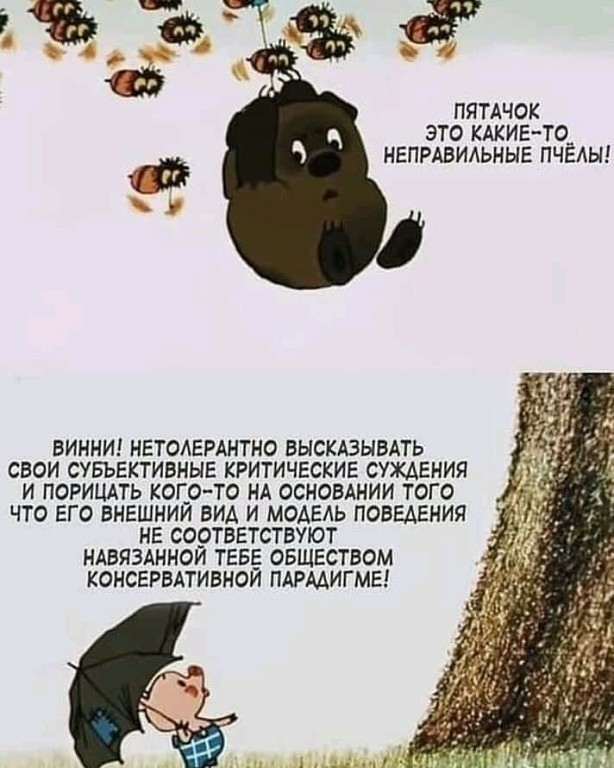 ПЯТАЧОК ЭТО КАКИЕТО НЕПРАВИАЬНЫЕ ПЧЕАЫ ВИННИ НЕТОАЕРАНТНО ВЫСКАЗЫВАТЬ СВОИ СУБЪЕКТИВНЫЕ КРИТИЧЕСКИЕ СУЖАЕНИЯ И ПОРИЦАТЬ КОГ О ТО НА ОСНОВАНИИ ТОГО ЧТО ЕГО ВНЕШНИЙ ВИА И МОАЕАЬ ПОВЕДЕНИЯ НЕ СООТВЕТСТВУЮТ НАВНЗАННОЙ ТЕБЕ ОБЩЕСТВОМ КОНСЕРВАТИВНОЙ ПАРААИГ МЕ