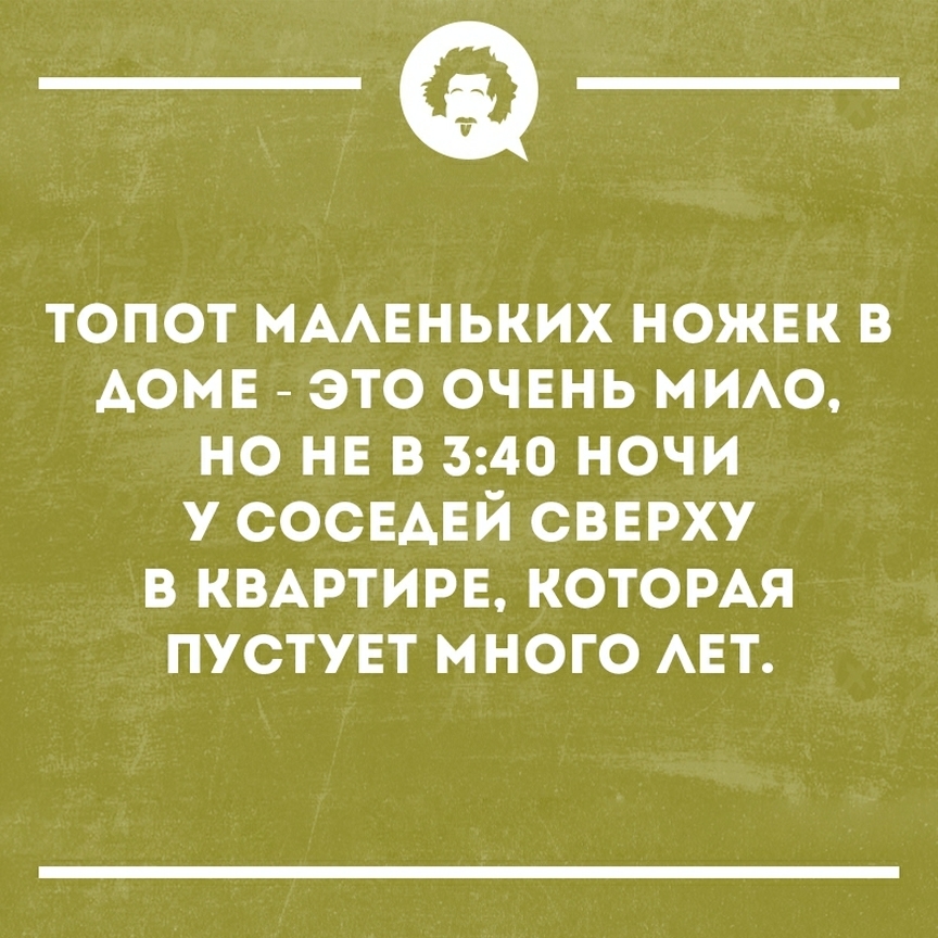 __ топот нААЕньких ножвк в АОМЕ это очень нию но нв в 340 ночи у сосвдвй свврху в квмэтирв КОТОРАЯ пустувт много мат