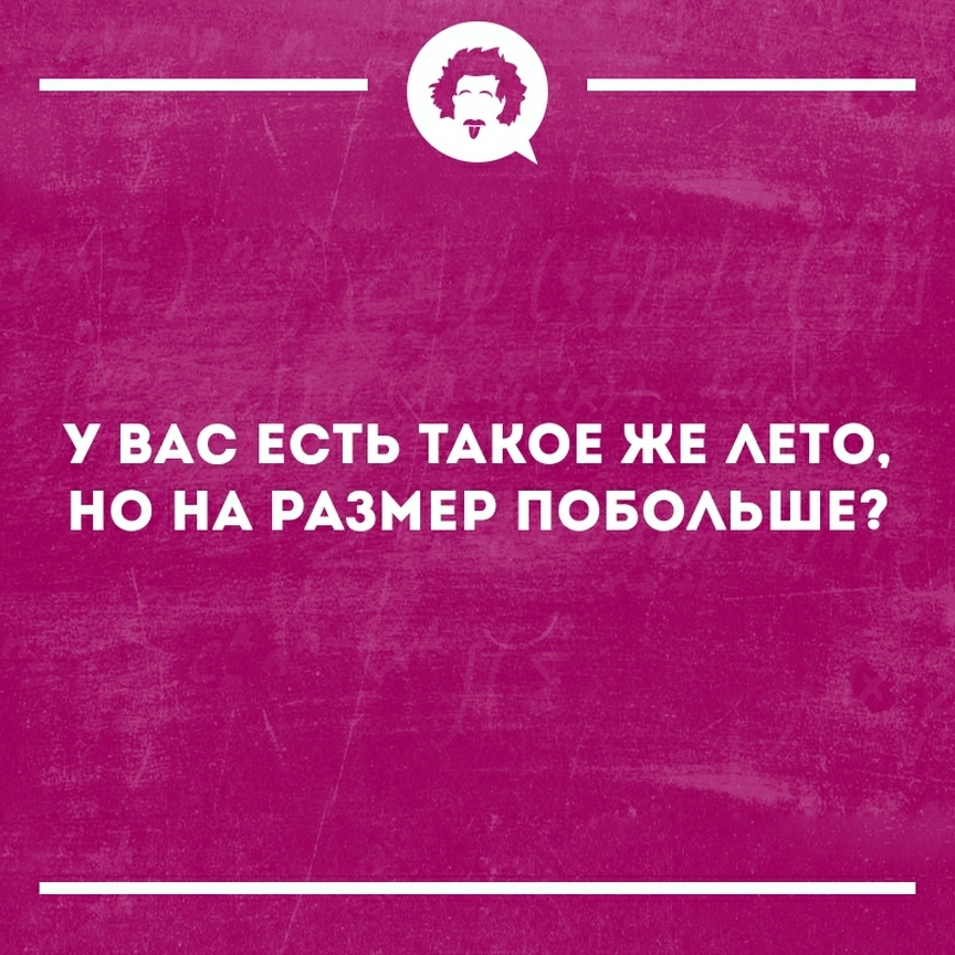 __ У ВАС ЕСТЬ ТАКОЕ ЖЕ АЕТО НО НА РАЗМЕР ПОБОАЬШЕ