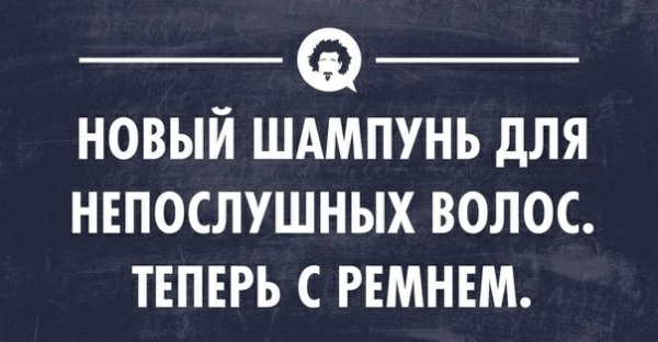 НОВЫЙ ШАМПУНЬ дЛЯ НЕПОСЛУШНЫХ ВОЛОС ТЕПЕРЬ С РЕМНЕМ