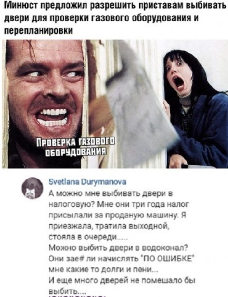 Минюст предложил разрешить приставам выбивать двери для проверки газового оборудования и перепланировки Зуеиапа шутагюуа А момо мне выбивать дасри в а10сэ_н Мче см при да алог ГСЪЗН ЧЁ ГРГгдёё ді Ч талии гсиезжага озл з Еы Однсй стопа в ьээедн МО ИО выбит двеч в идиша 0 м зас и ачитгг ПО ЭЦАБ Е чмс какие гч 4 чем И еде има с дас сей ке вмещало бы