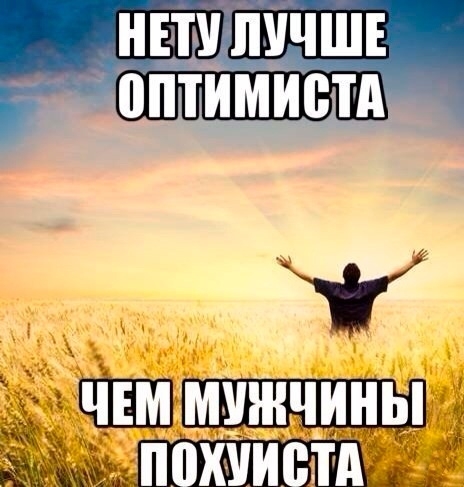 НЕТУ ЛУЧШЕ В