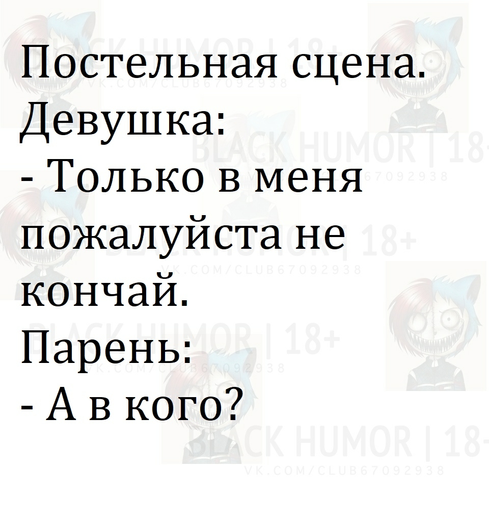 Постельная сцена Девушка Только В меня пожалуйста не кончай Парень А В кого
