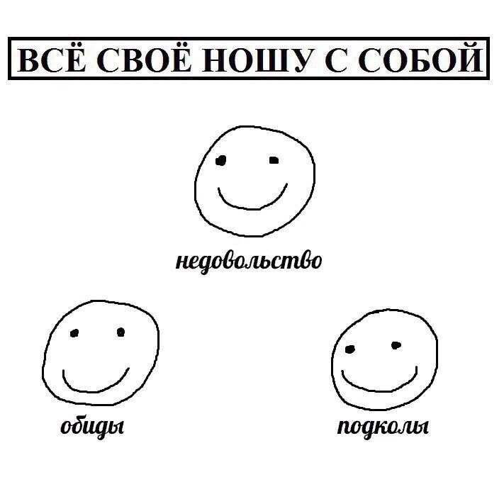 ВСЁ СВОЁ ношу С совой
