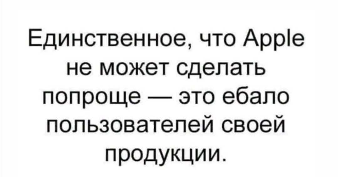 Единственное что Арре не может сделать попроще это ебало пользователей своей продукции