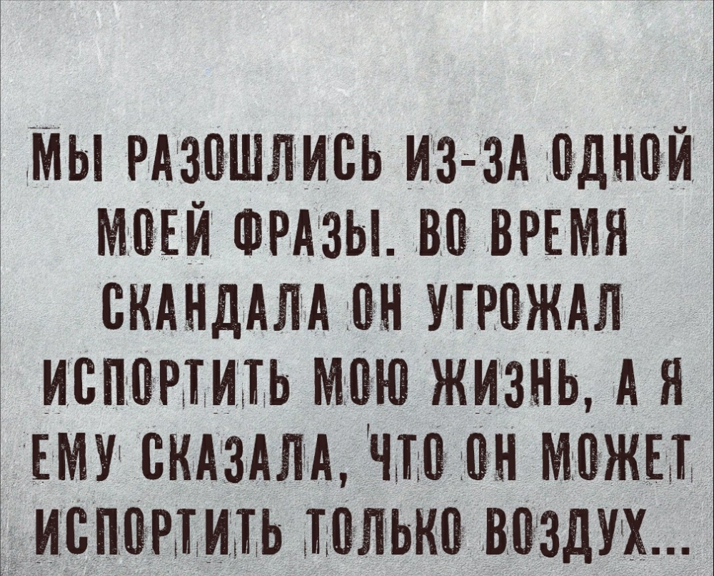 мы рдзешливь извзд задний меш ФРАЗЫ ве връмя СКАНДАЛА ген уігрвждл испшищь мою жизнь АЯ ЕМУ скАгзАпА чмпі ьвзн можы игсіптврмишь мальки впздуіх
