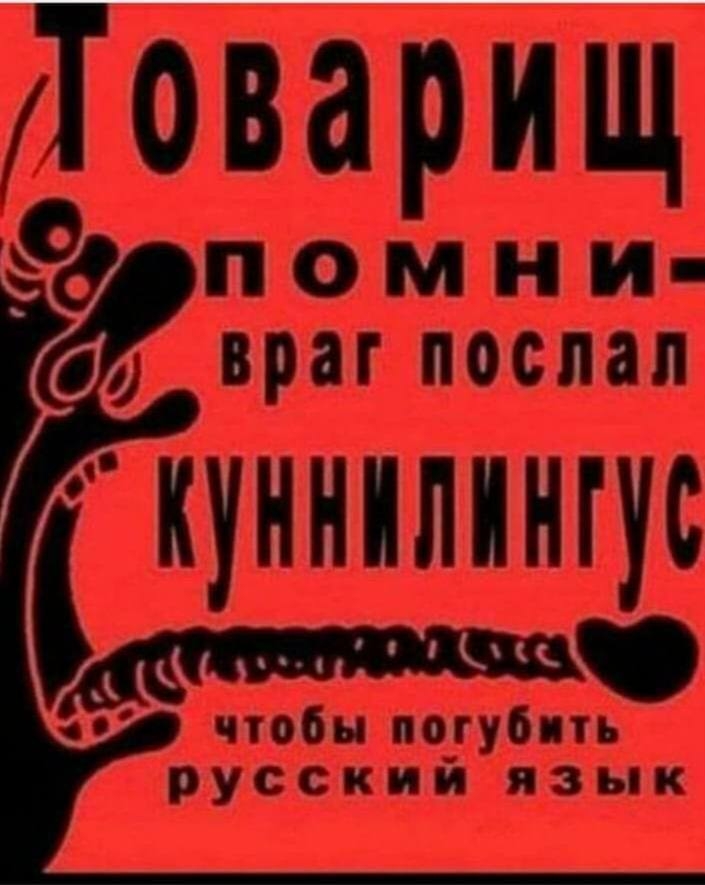 враг поспал куннилингус помни