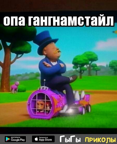 опа ГЗНШЗМВТЗЙЛ и 3 дЗ 7392 ГыГы приколы