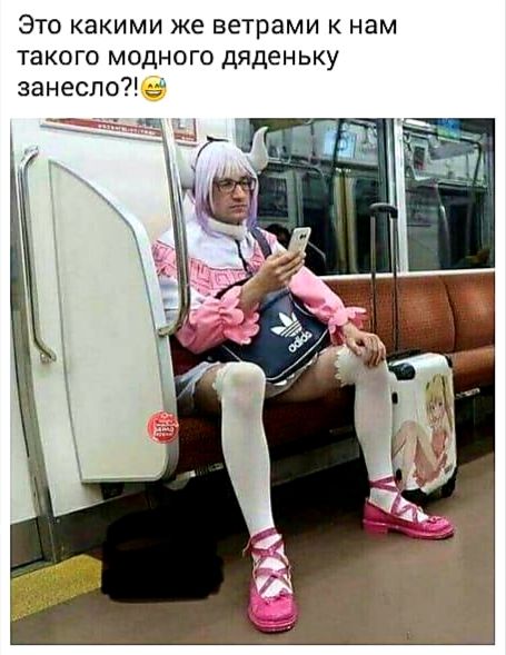 Это какими же ветрами к нам такого модного дяденьку занесло7