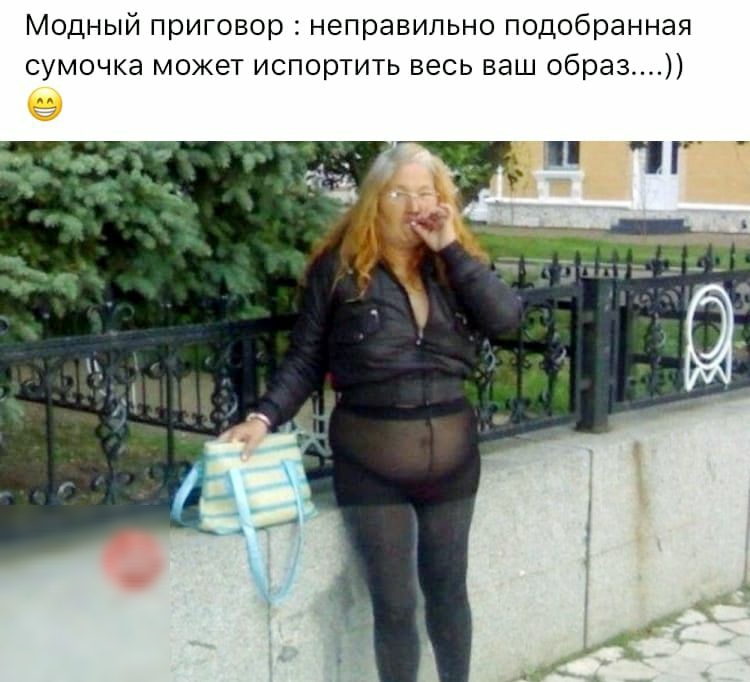 Модный приговор неправильно подобранная сумочка может испортить весь ваш образ