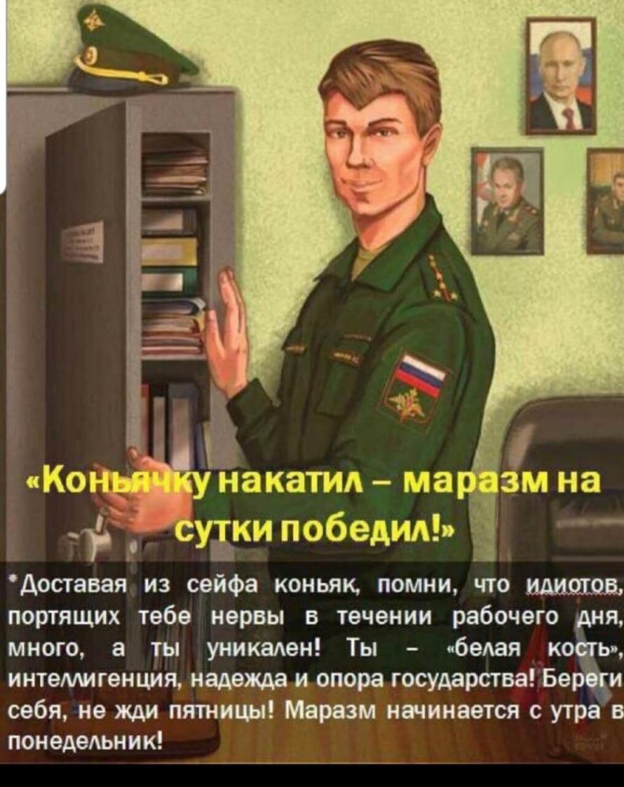 Щ да__ диды жшгпмх ГЪв юн т АЗ утки победил 3 Доставая из сейфа коньяк помни что идиотов портящих тебе нервы в течении рабочего дня много а ты уникаден Ты бедая кость интемигенция надежда и опора государства Береги себя не жди пятницы Маразм начинается с утра в понедедьник