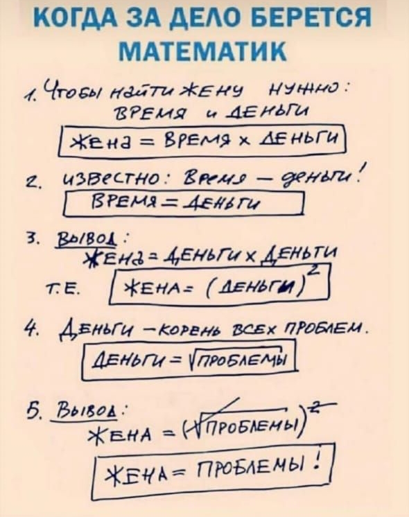 КОГДА ЗА АЕАО БЕРЕТСЯ МАТЕМАТИК Чтец 445774 Жену Нут ВЕмя АЕИЬПА іжеца ВРЕМЯ ДЕНЬГИ известно Зичи еещ 8 РЕН 451 гц ВОА_ анд ЕЯЬГах _ ЛЬГИ 4 Авнет комм всвх таль м АБдт тиглячл Вывих г Б_д Правде нн В провгыы