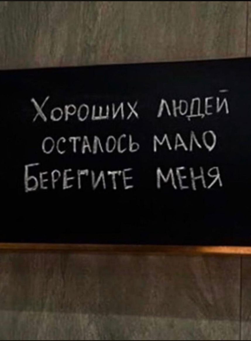 Хороших АЮДЕЙ остмось ММО БЕРЕГИТЕ МЕНЯ
