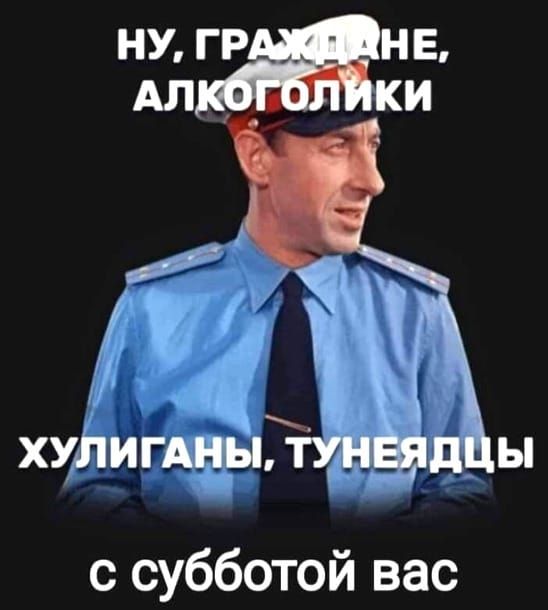 4 птицу с субботой вас