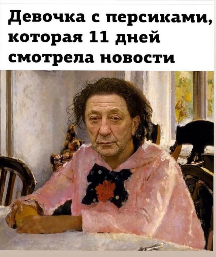 девочка с персиками которая 11 дней смотрела новости