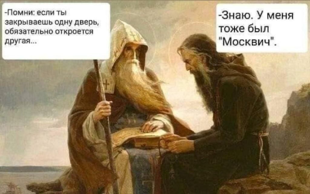 Знаю у меня шь п тоже был Москвич