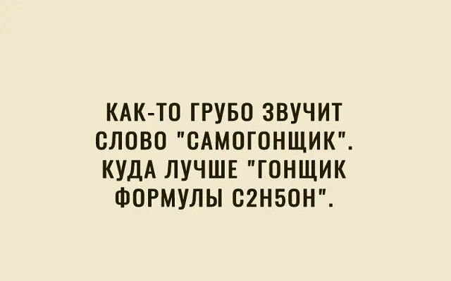 КАК ТО ГРУБО ЗВУЧИТ СЛОВО ОАМОГОНЩИК КУДА ЛУЧШЕ ГОНЩИК ФОРМУЛЫ О2НБОН