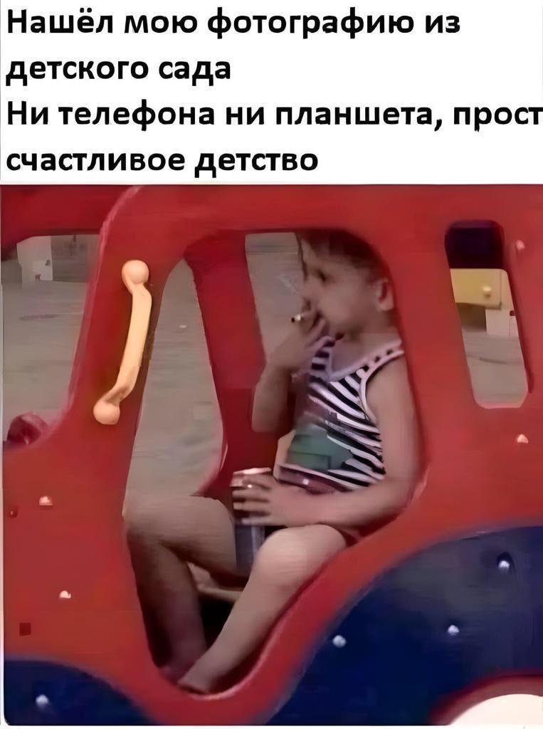 Нашёл мою фотографию из детского сада Ни телефона ни планшета про счастливое детство