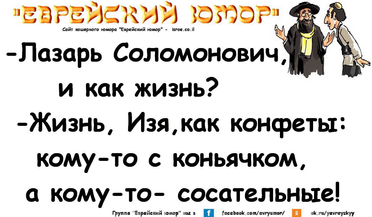 ЕЁЕЁЁЁЗЁЕЁРМР Пазарь СоломоновичЁёЁ и как жизнь Жизнь Изякак конфеты КОМУ ТО С КОНЬЯЧКОМ а КОМУ ТО СОСОТЗЛЬНЫС