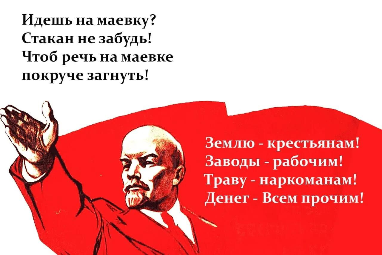 Идешь иа маввку Стакан не забудь Чтоб речь на мвевке покруче загнугь