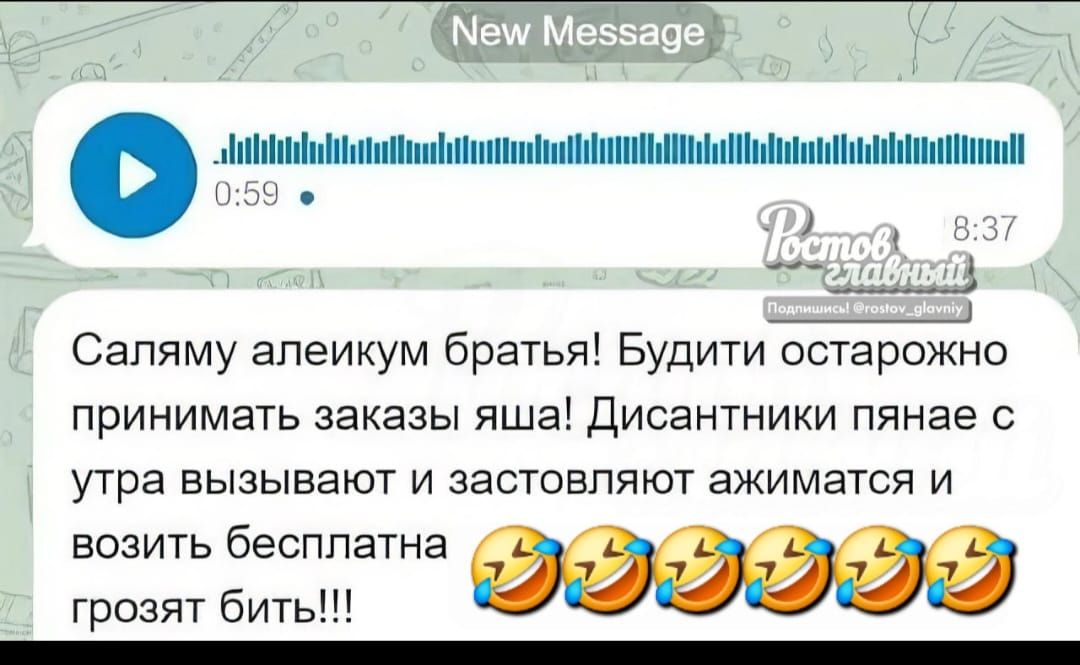 Салям алейкум братья! Будити осторожно принимать заказы яша! Дисантники пьяные с утра вызывают и заставляют акымаста и возить бесплатно грозят бить!!!