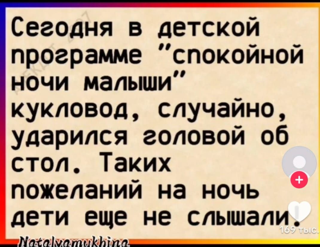 Сегодня в детской программе 