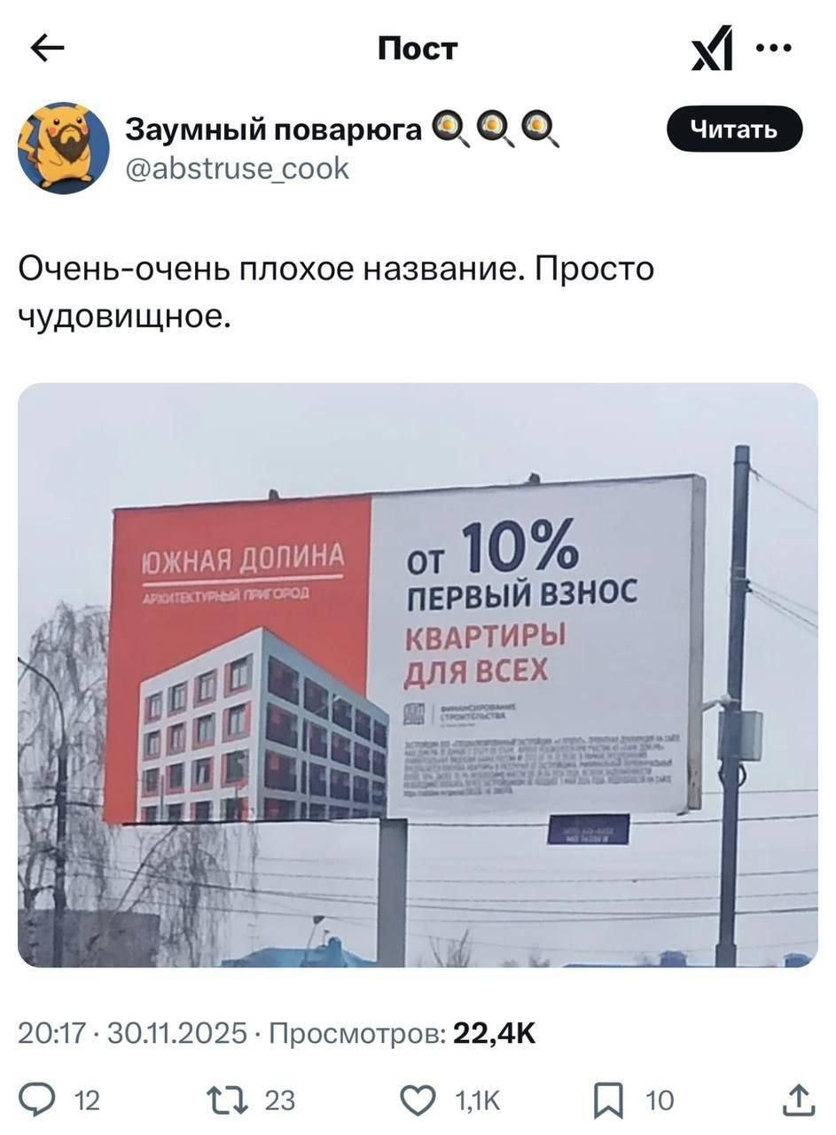 Очень-очень плохое название. Просто чудовищное.